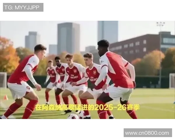 阿森纳转会窗口开启德国瑰宝再续辉煌书写非凡传奇